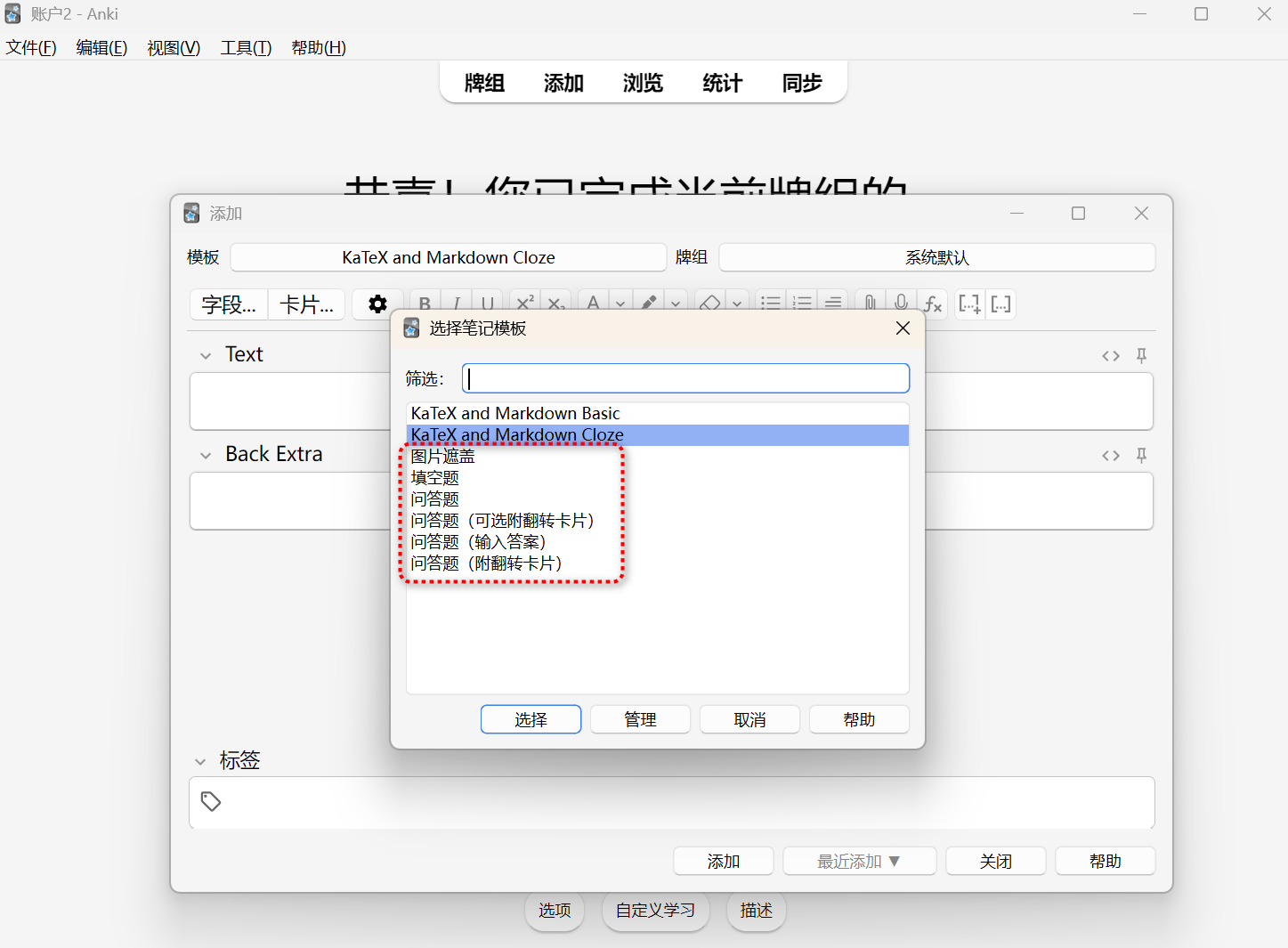 anki_2