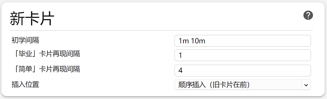 anki_3