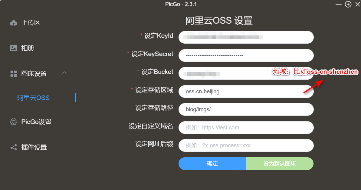 picgo_config